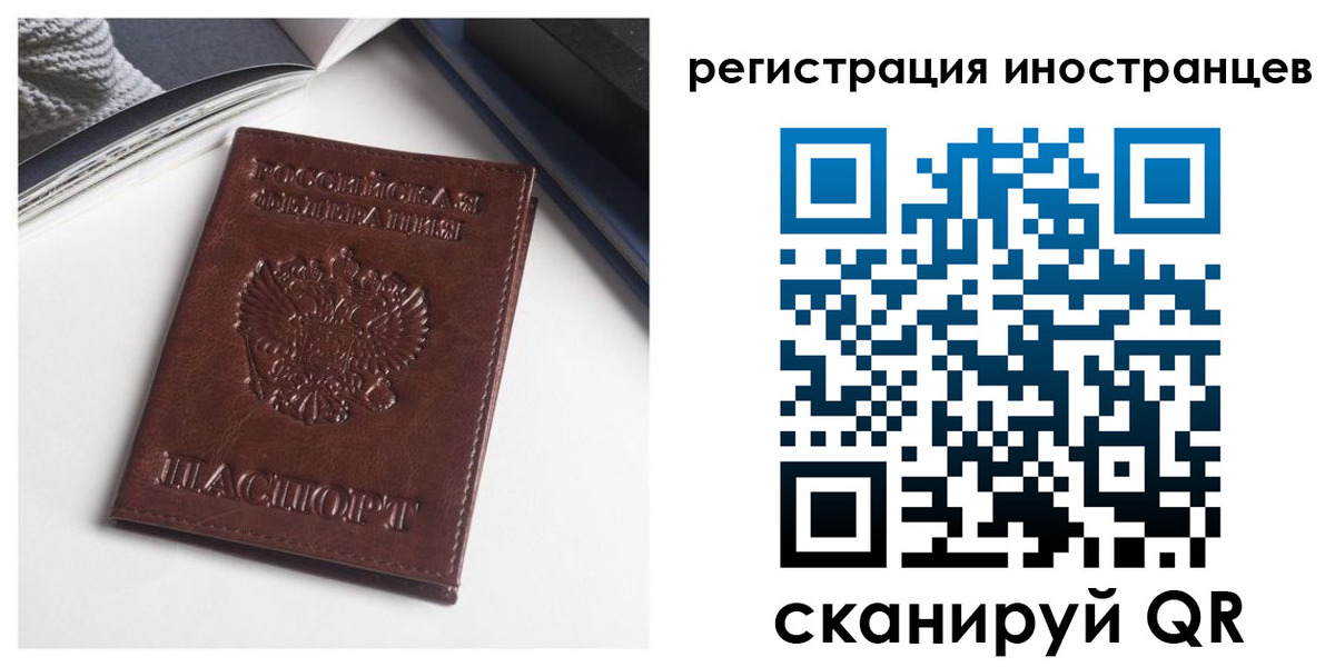 регистрация в Богородске
