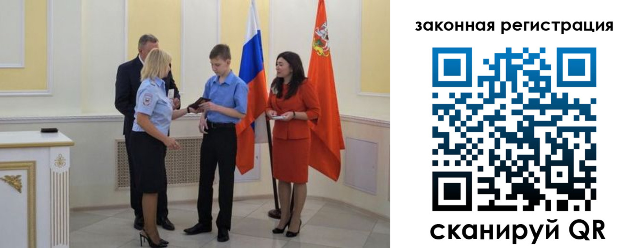прописка ребенка в Богородске