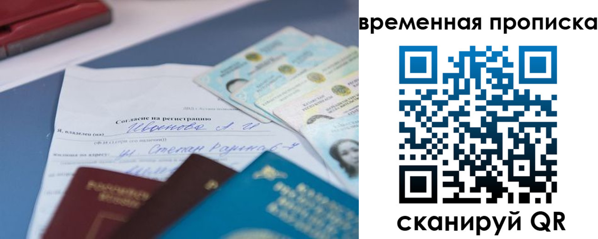 прописка от собственника в Богородске