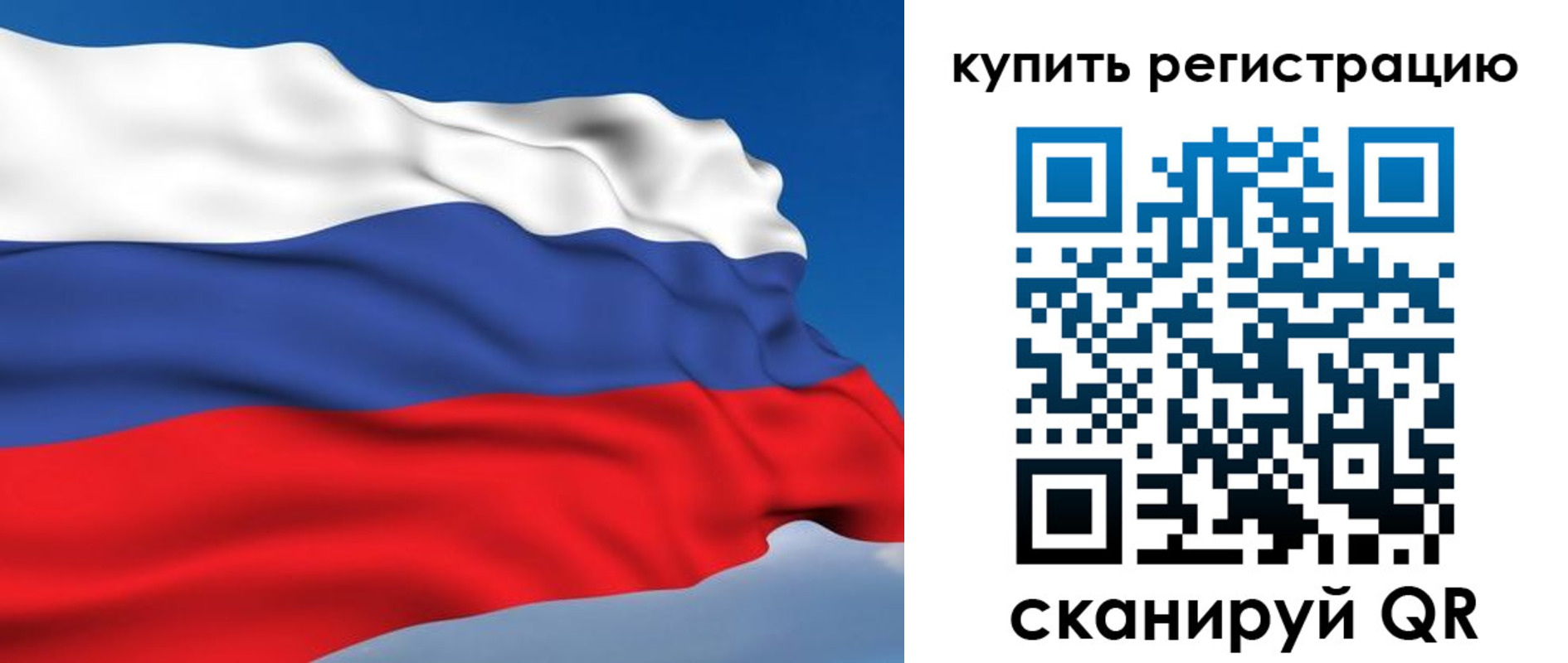 прописка от собственника в Богородске